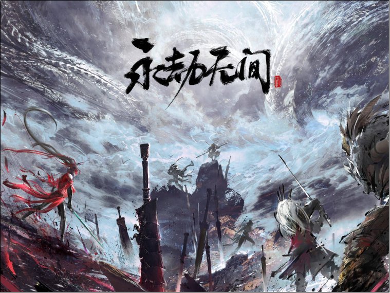 永劫无间祈福任务是什么