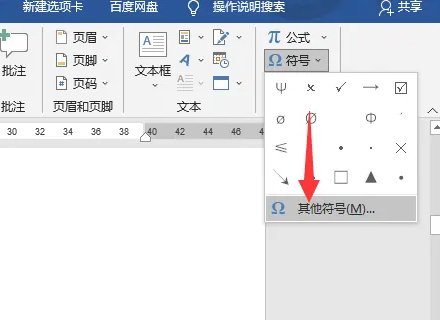 一二三级钢筋符号word怎么打