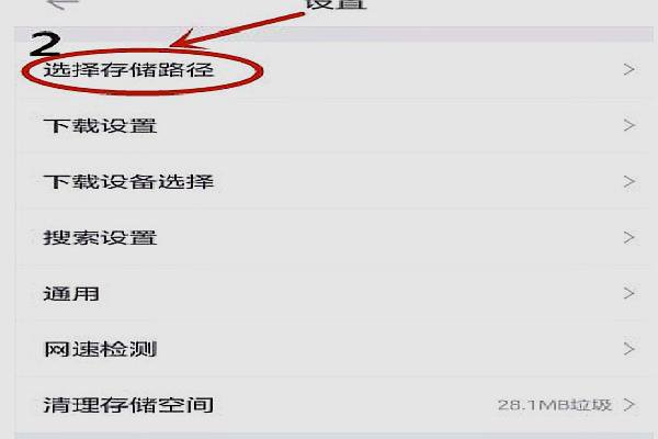 小米手电影天堂下载的电影在哪个文件夹里？