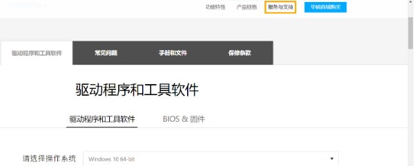 华硕笔记本屏幕亮度调节快捷键无效怎么办？