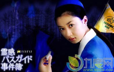 导游小姐阴阳眼的演职员表