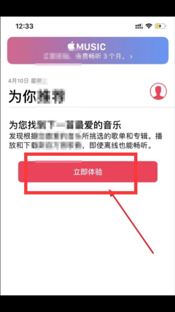 苹果手机音乐在哪里打开?