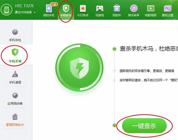 手机版QQ怎么查杀病毒呢？