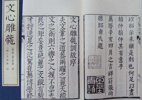 请翻译：“文之思也，其神远矣。故寂然凝虑，思接千载；悄焉动容，视通万里。”