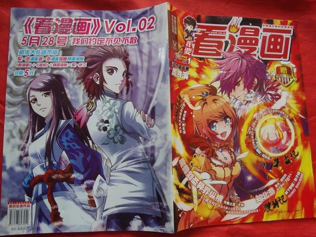 特别优漫的简介