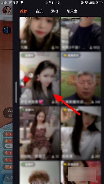 如何在快手上面看直播呢？