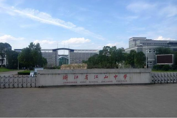 衢州市重点高中排名