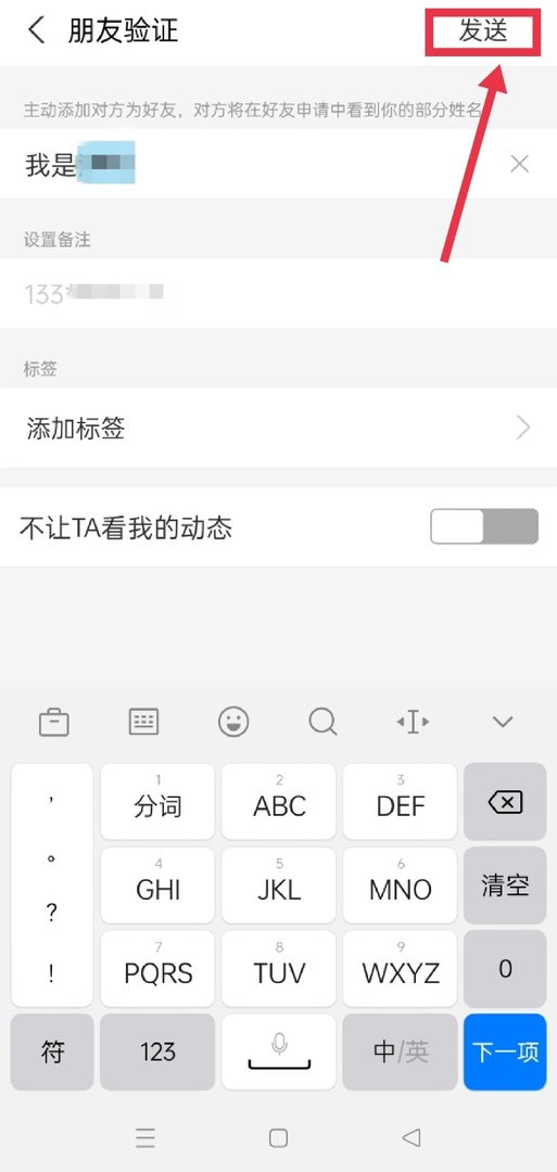 怎么加支付宝好友