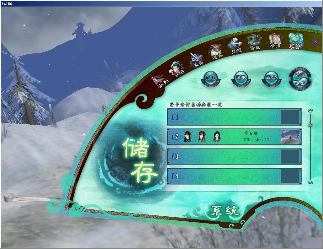 仙剑奇侠传5前传能不能存档啊？我玩了很久像存档，为什么那个储存键不能点啊？