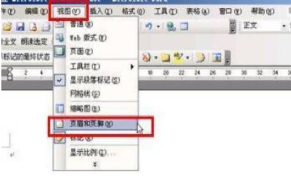 word页眉下面加一条横线怎么操作？