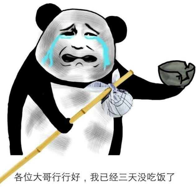 行行好是什么意思