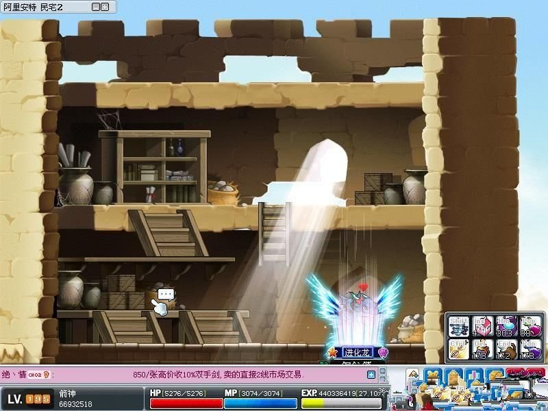 冒险岛阿里安特将食物、宝物放到民宅里，食物：民宅2不会。宝物：名宅4不会。用图表示，标明藏处。