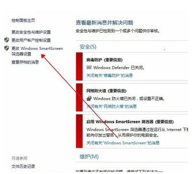 什么是SmartScreen？如何开启/关闭这个筛选器