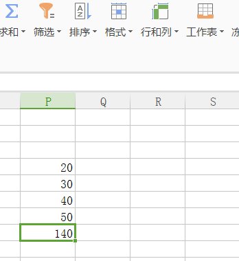 excel合计怎么算