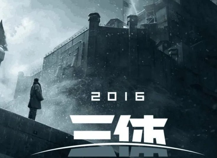 《三体》叶文洁为什么杀丈夫？