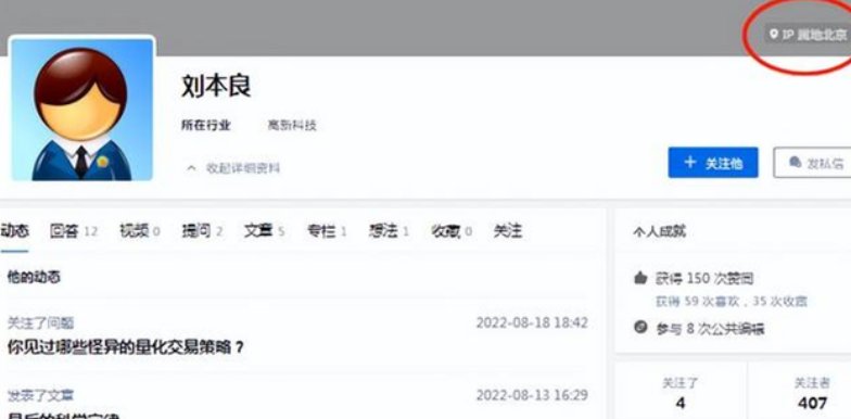 为什么刘本良博士没成为院士？
