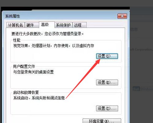 电脑提示“数据执行保护”怎么解决？