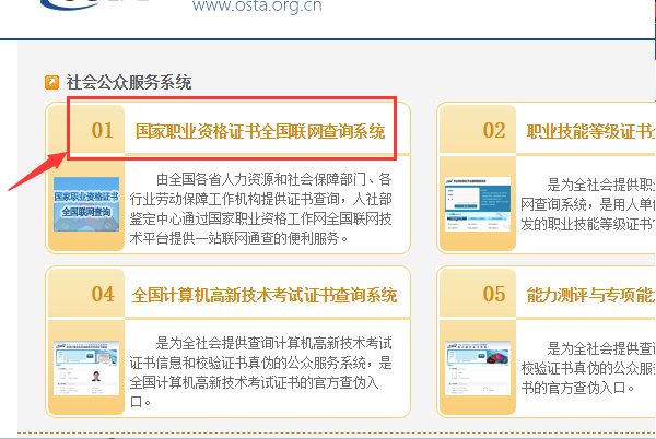 哪里查自己的高压电工证真伪啊