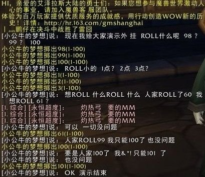 WOW 如何随意R点 就是想R 多少R 多少