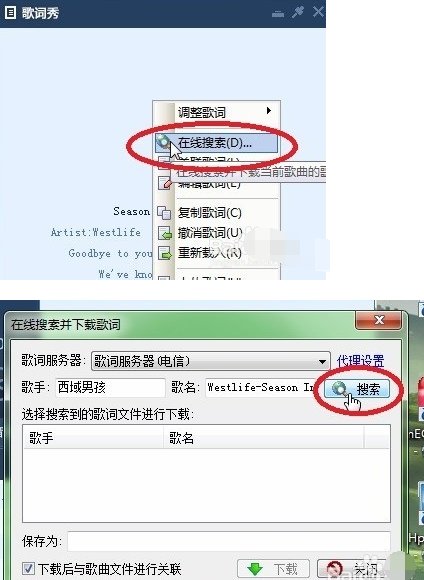 如何在MP3里添加歌词？