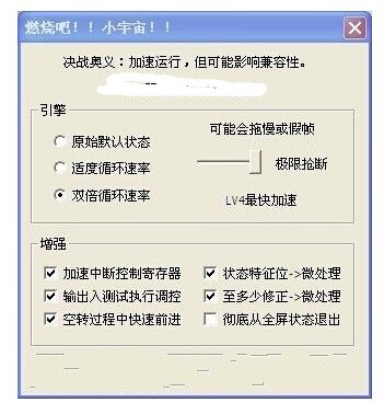 《奥特曼格斗进化3》模拟器配置及使用方法