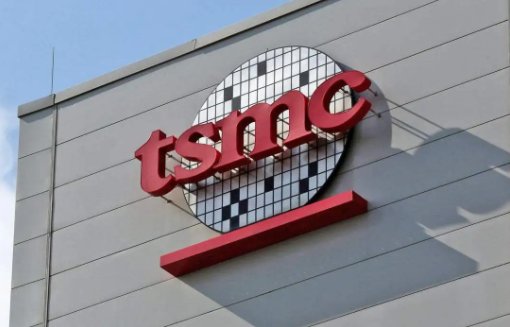 台积电是什么意思