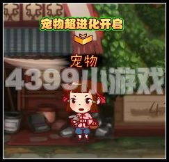 西游大战僵尸2里的宠物训练师在哪啊 最好有图 我的是最终形态的 还能超进化吗