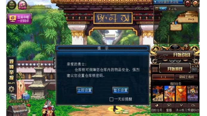 游戏《地下城与勇士》中如何设置仓库锁？