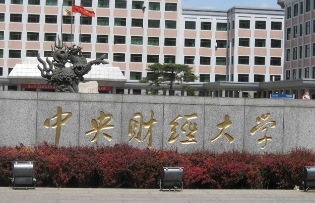 财经政法大学有几所