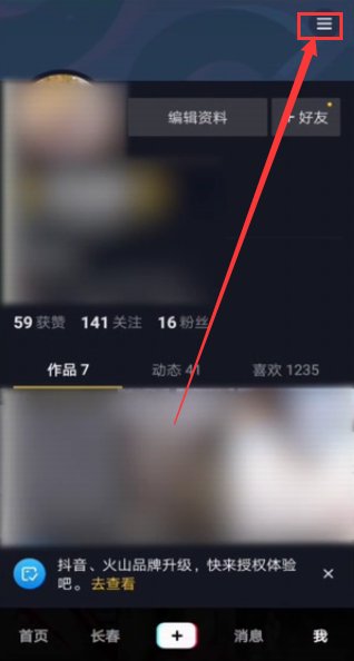 怎么找到自己收藏的视频呢