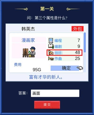 不思议迷宫猜猜我是谁答案大全 猜猜我是谁