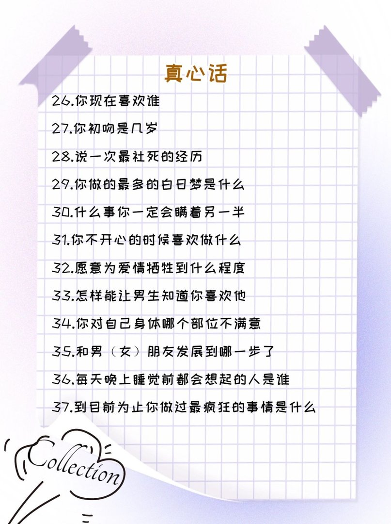 真心话大冒险的游戏规则有哪些？