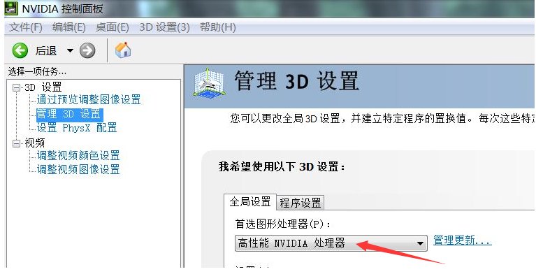 NVIDIA控制面板在哪里打开