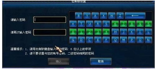 游戏《地下城与勇士》中如何设置仓库锁？