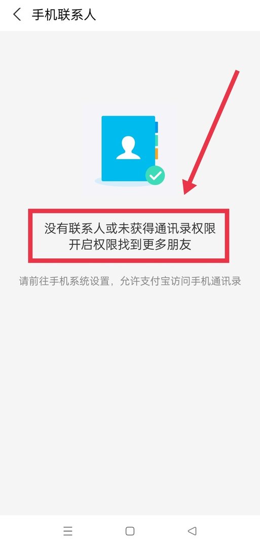 怎么加支付宝好友