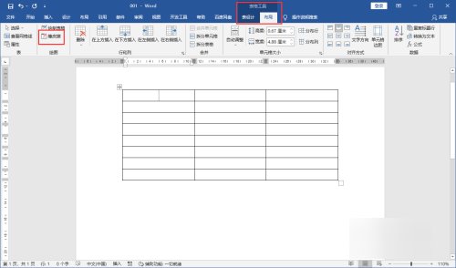 word橡皮擦在哪里