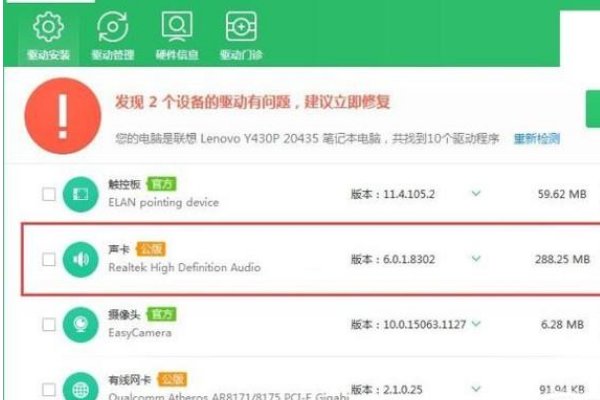 realtek高清晰音频管理器在哪里？