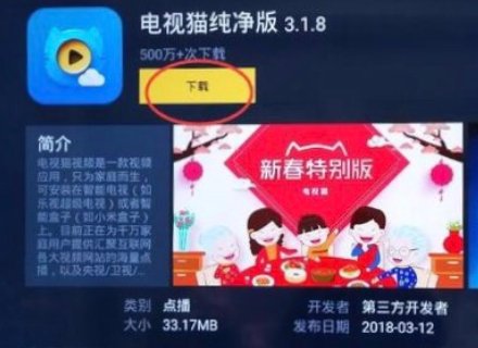 智能电视如何看电视台