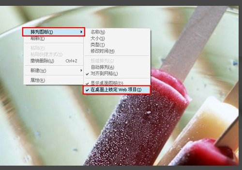 怎样取消电脑所有图标的阴影效果