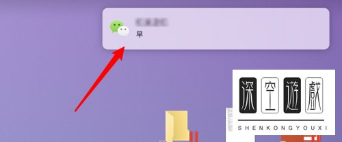 mac微信怎么设置通知显示消息内容？