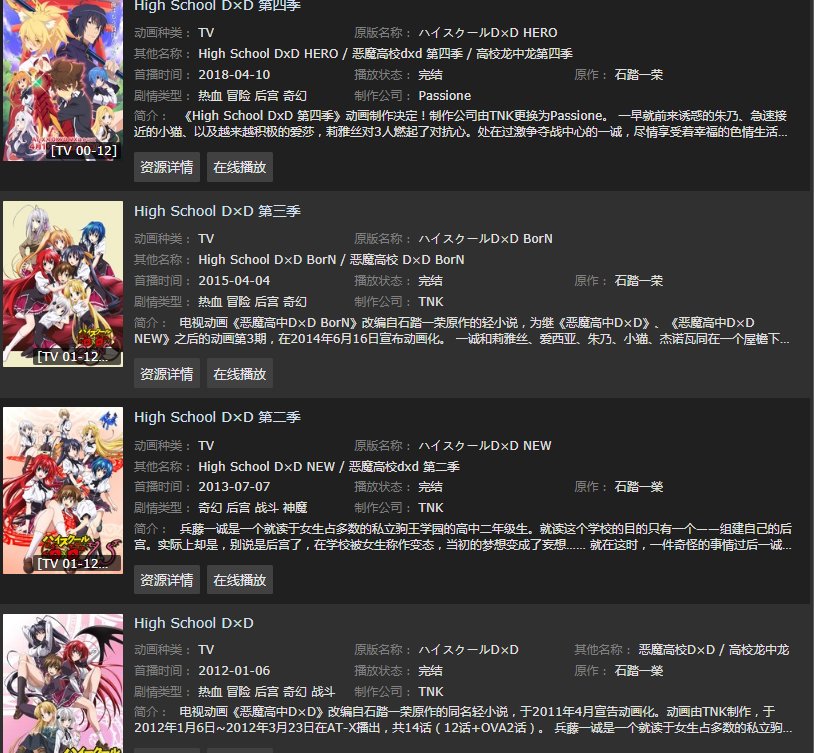 请问这幅图出自于哪个番？