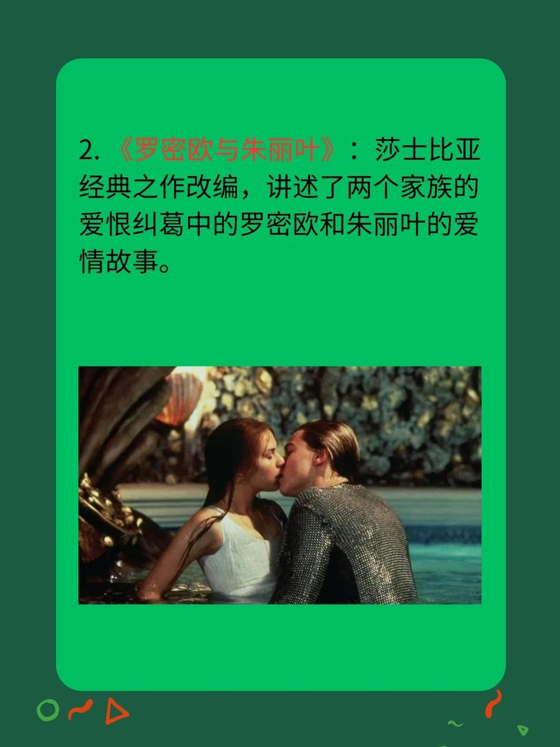 适合一个人看的爱情小电影