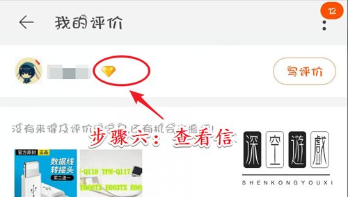 手机淘宝怎么查看账号信誉等级