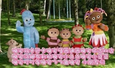 玛卡巴卡的意思