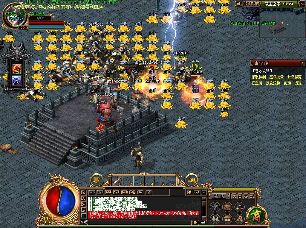 传奇私服,英雄合击私服,网通传奇外传私服,新开传奇外传私服