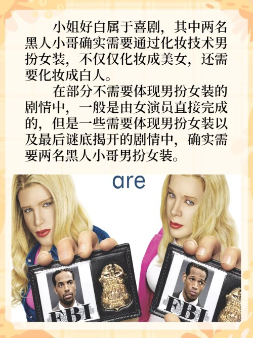 分享下饭喜剧《小姐好白》？