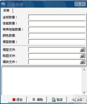 侠盗飞车罪恶都市我有一个民航飞机MOD,怎么用啊?