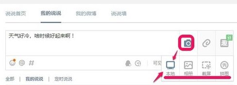 怎么放蜡烛图片在qq空间说说上面