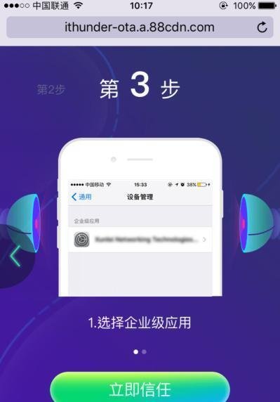 苹果手机版迅雷下载的电影在哪里找得到