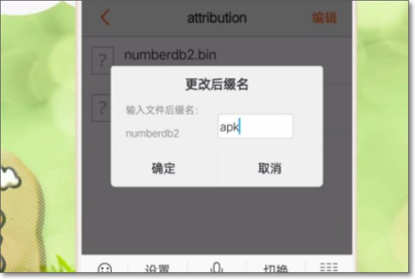 怎样打开手机里的. bin文件。?